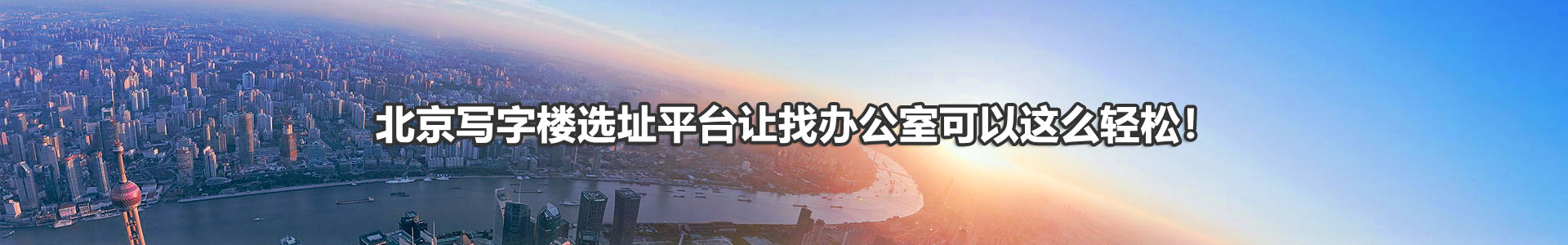 商办选址